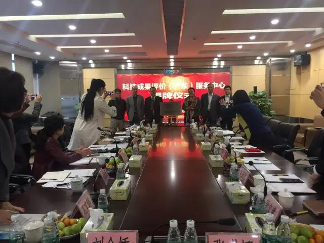 廣東省首個第三方專業(yè)科技成果評價機構(gòu)正式成